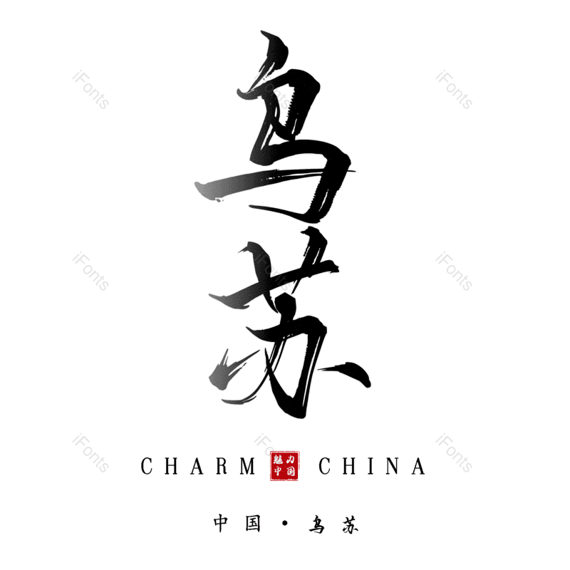 图片,元素,PNG,免抠素材
